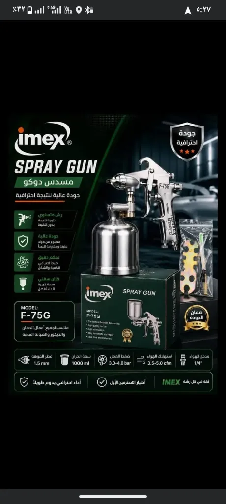 مسدس دوكو اف 75