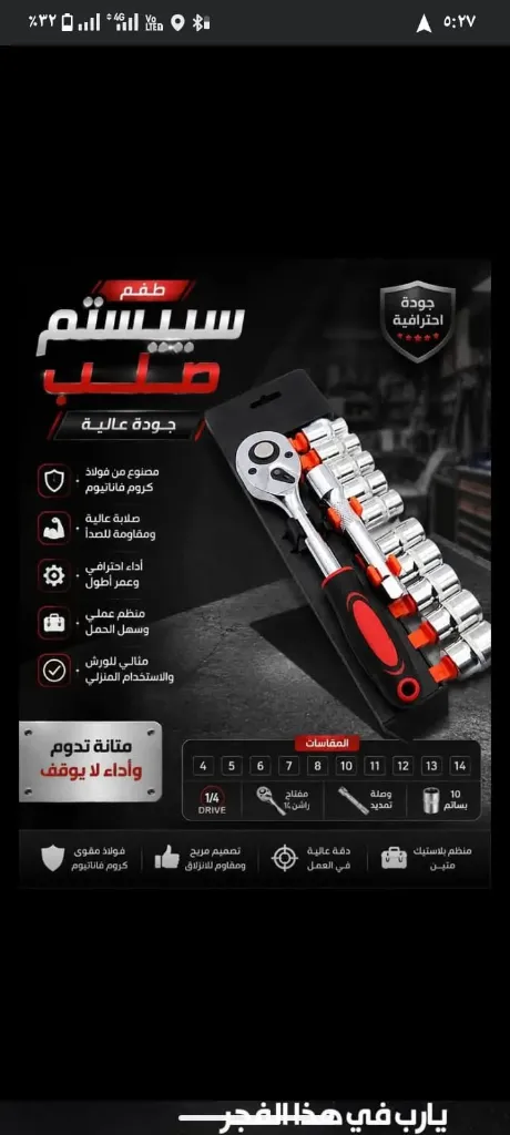 طقم لقم سيستيم